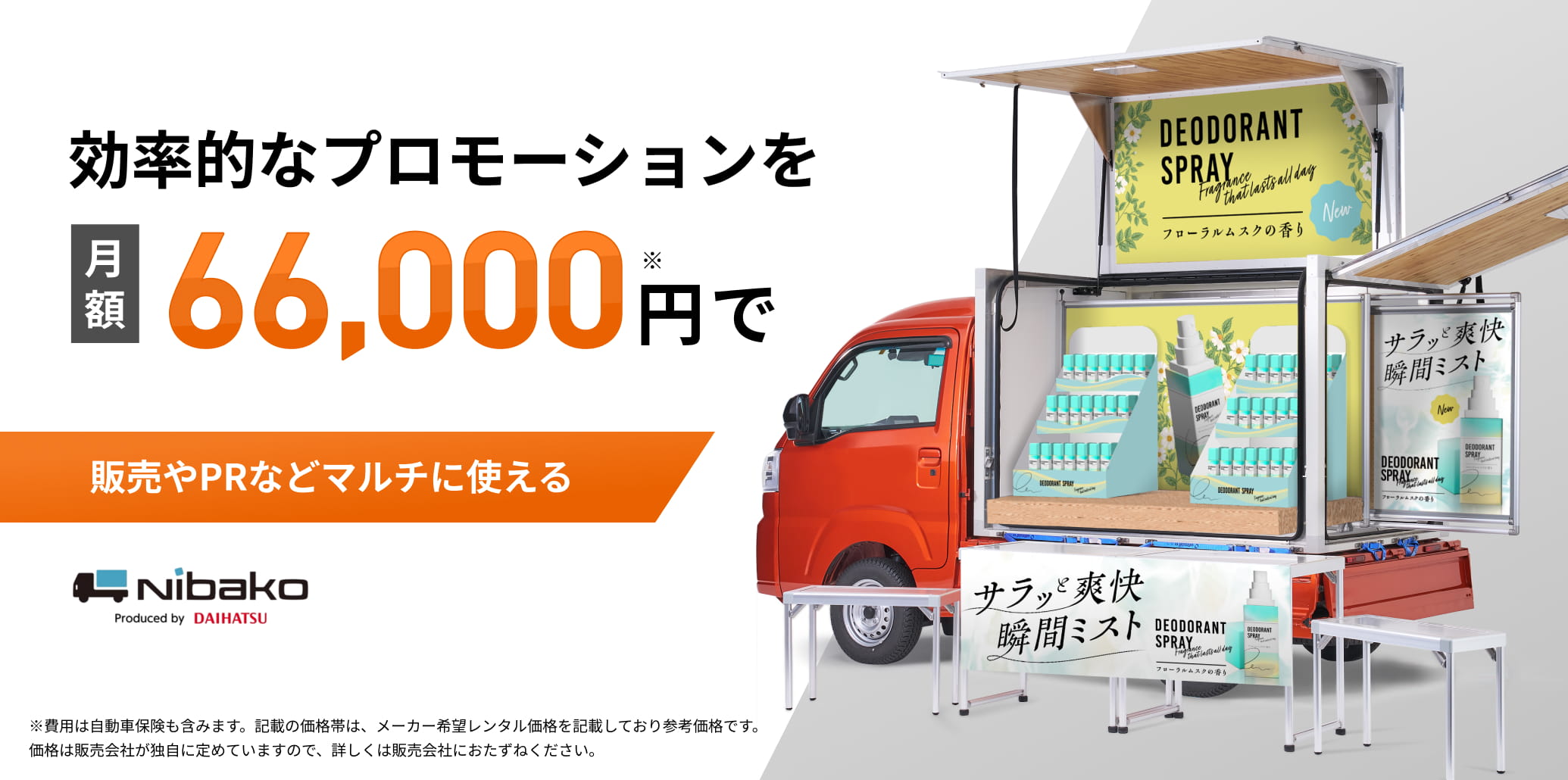 Nibako - マルシェやイベントへの出店情報