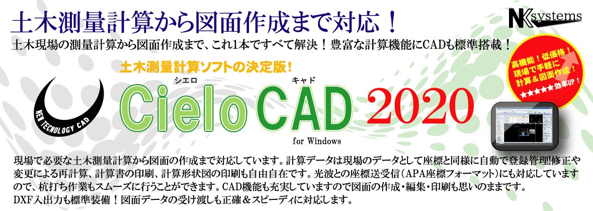 エヌイシステムズホームページ システム商品