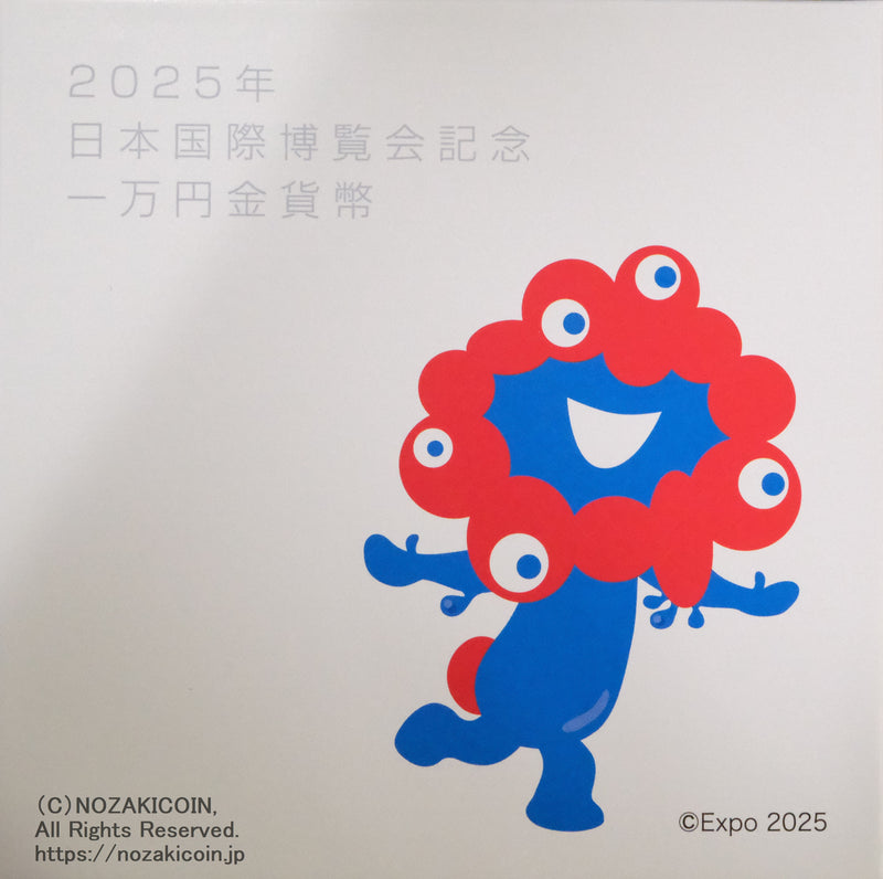 2025年日本国際博覧会記念一万円金貨幣（第三次発行） 令和7年