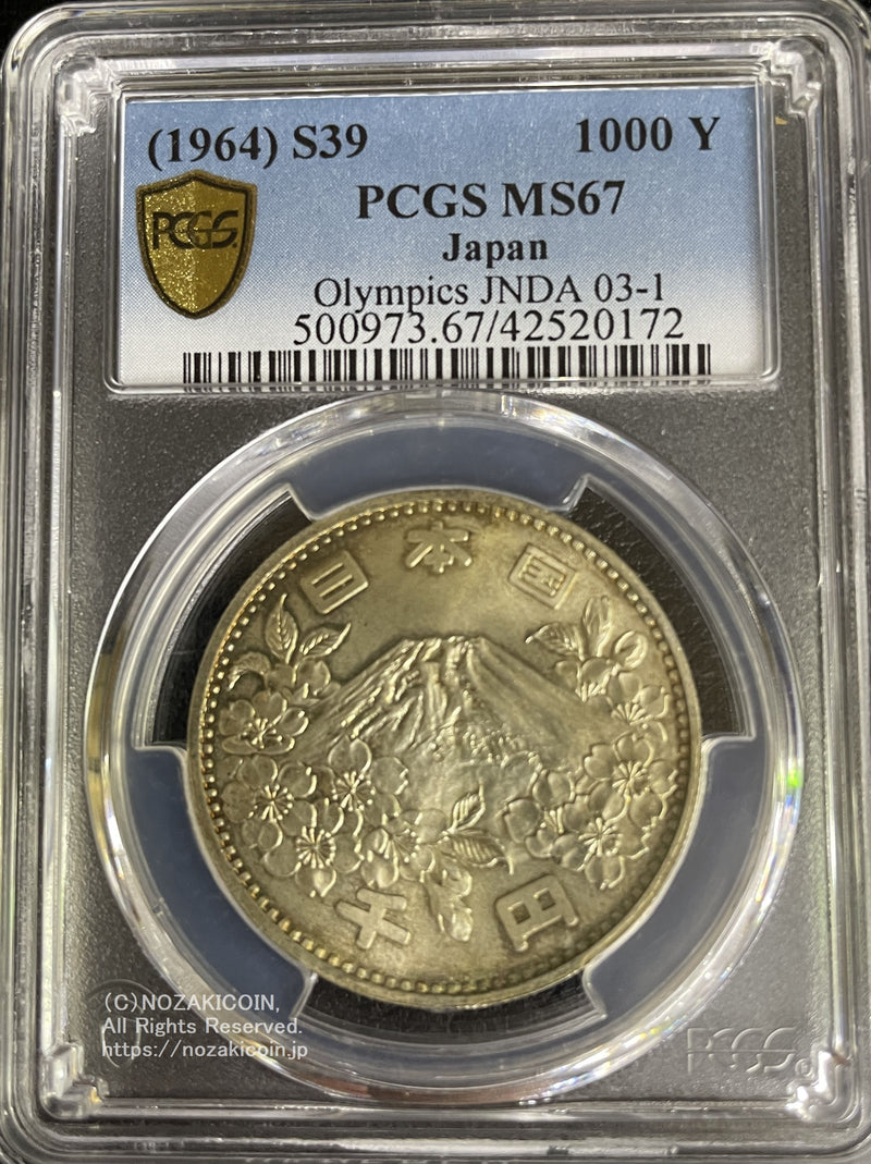 1964年オリンピック東京大会記念メダル 925/1000 東京オリンピック1964