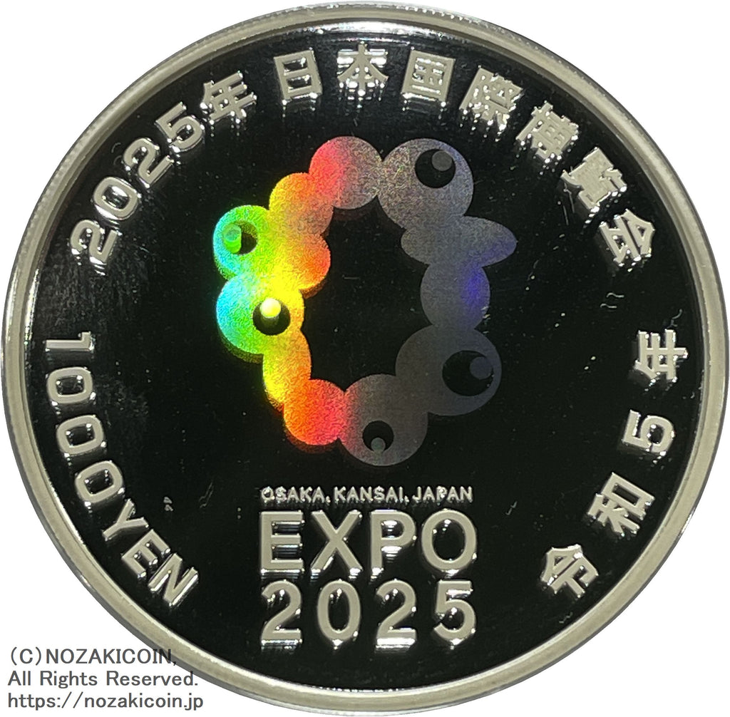 2025年日本国際博覧会記念銀貨【第3次発行】 報道発表 : 財務省