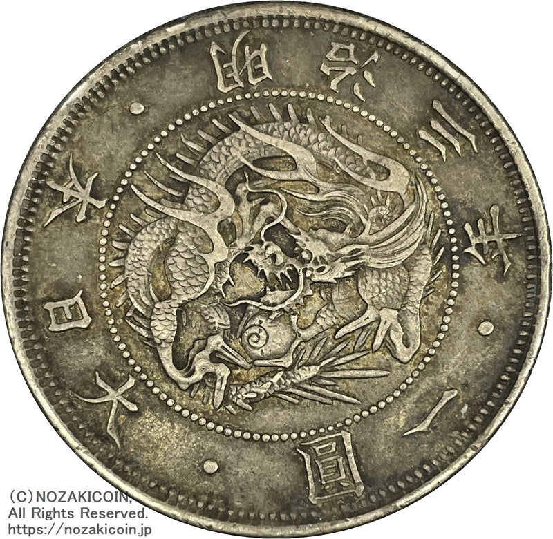 会津藩 旧貨幣 3枚セット 銀製 会津藩 旧貨幣 3枚セット 銀製 会津藩