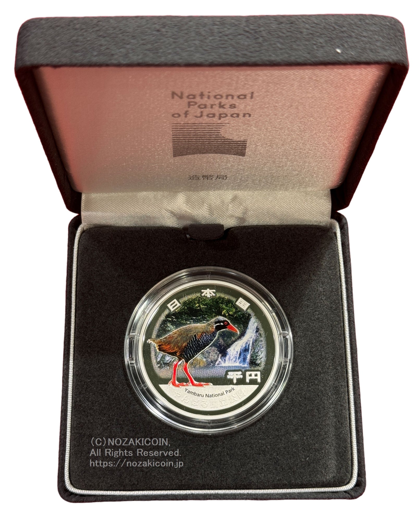 国立公園制度100周年記念貨幣 千円銀貨 やんばる国立公園 令和6年