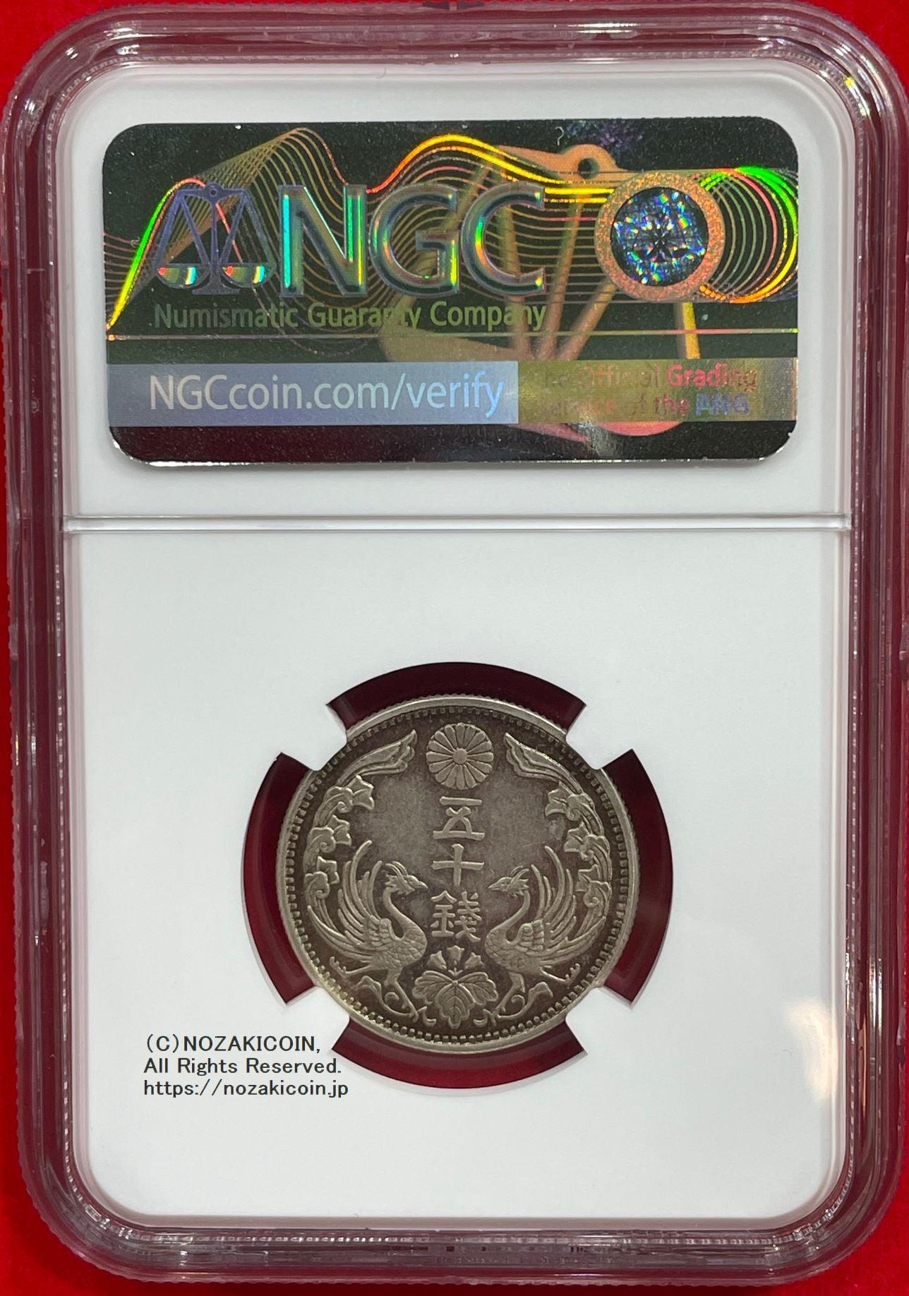 古銭】八咫烏20銭銀貨（超希少で試鋳貨）、さらに超豪華おまけ付 古銭