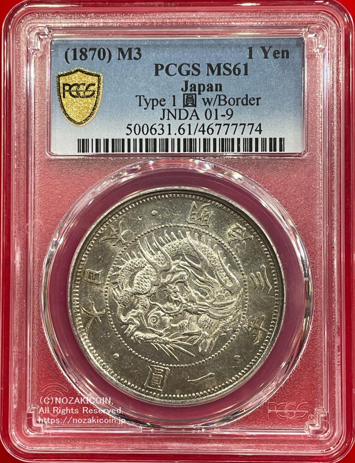 12523旧貨幣 銀製 9枚セット 未使用なに近い美品 12523旧貨幣 銀製