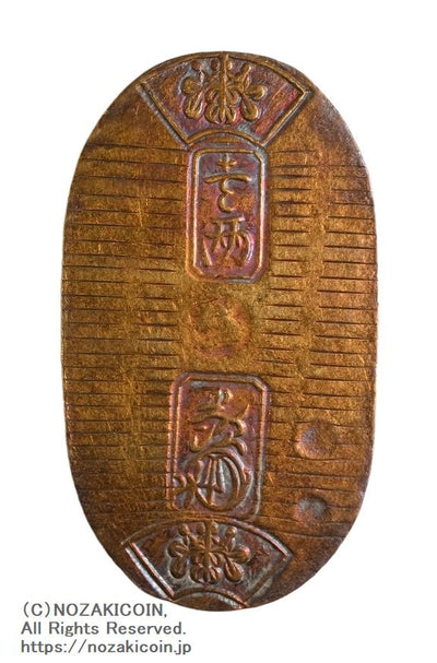 万延小判金 背刻印 たキ 鑑定書付 364 – 野崎コイン
