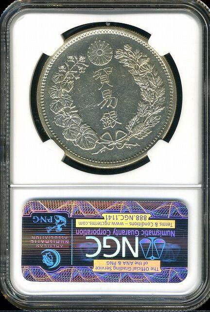 CAG鑑定済 貿易銀 明治10年銘 XF判定 【幻の銀貨】 本物 正規品 CAG
