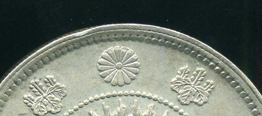 旧1円銀貨 明治3年 普通円 無輪 美～極 鑑定書付 790 – 野崎コイン