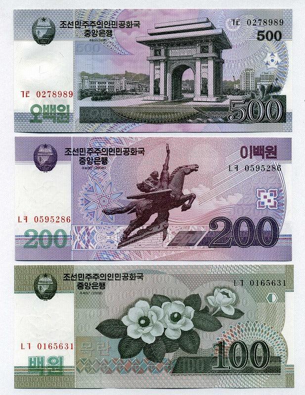 北朝鮮 デノミ紙幣 9種セット – 野崎コイン