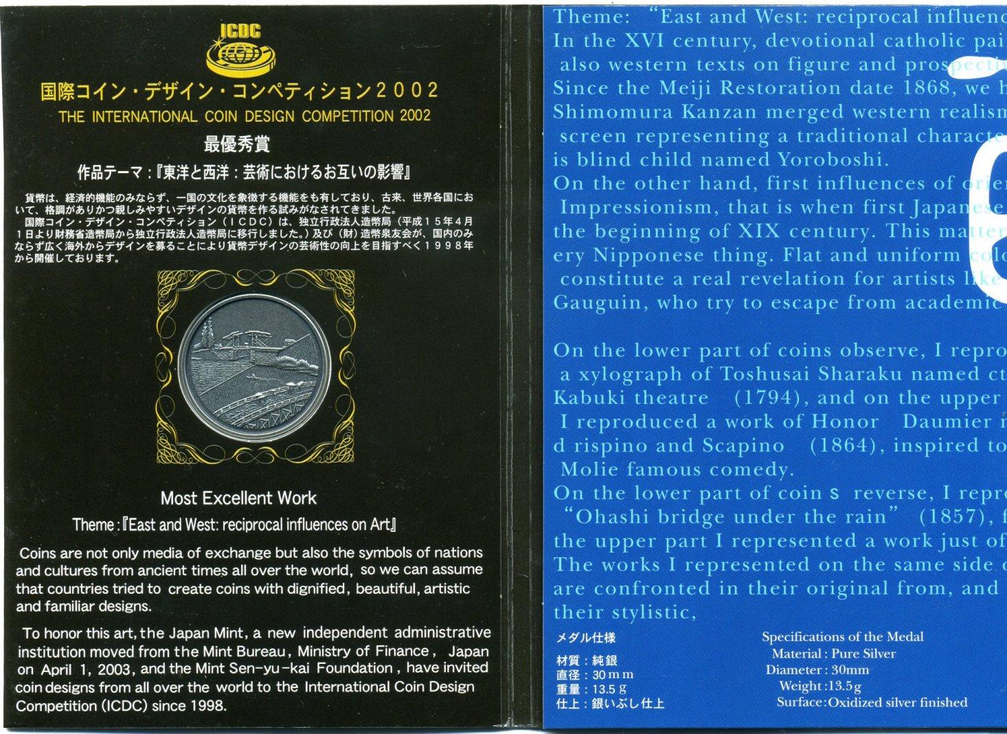 希少！レア】国際デザインコンペティション2007「愛の物語」純銀メダル