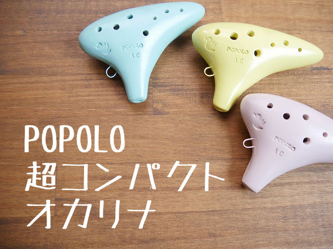 希少品 Ti Amo オカリナ ソプラノC 鳥マーク 専用ケース・説明書付き