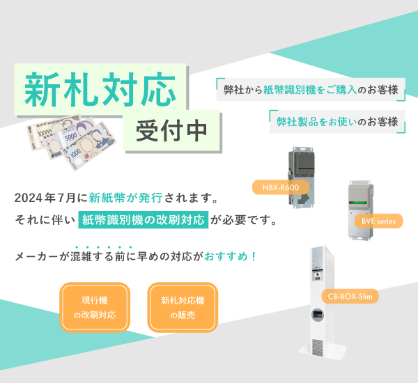 改刷対応のご案内｜株式会社オクト