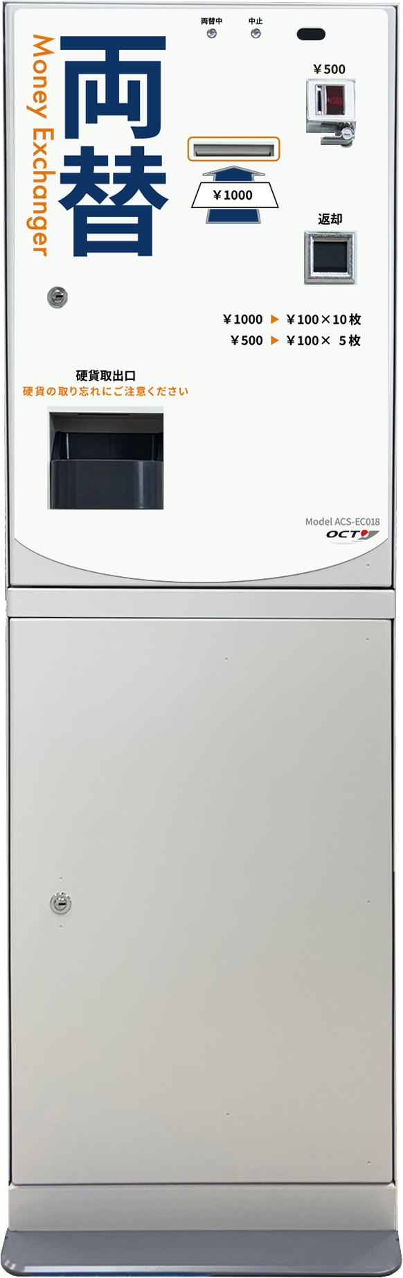 両替機 コイン両替 1000円 500円対応