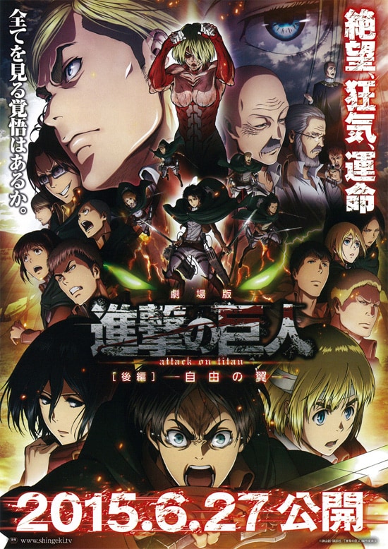 映画進撃の巨人 入場特典 劇場版紅蓮の弓矢・自由の翼 エレン