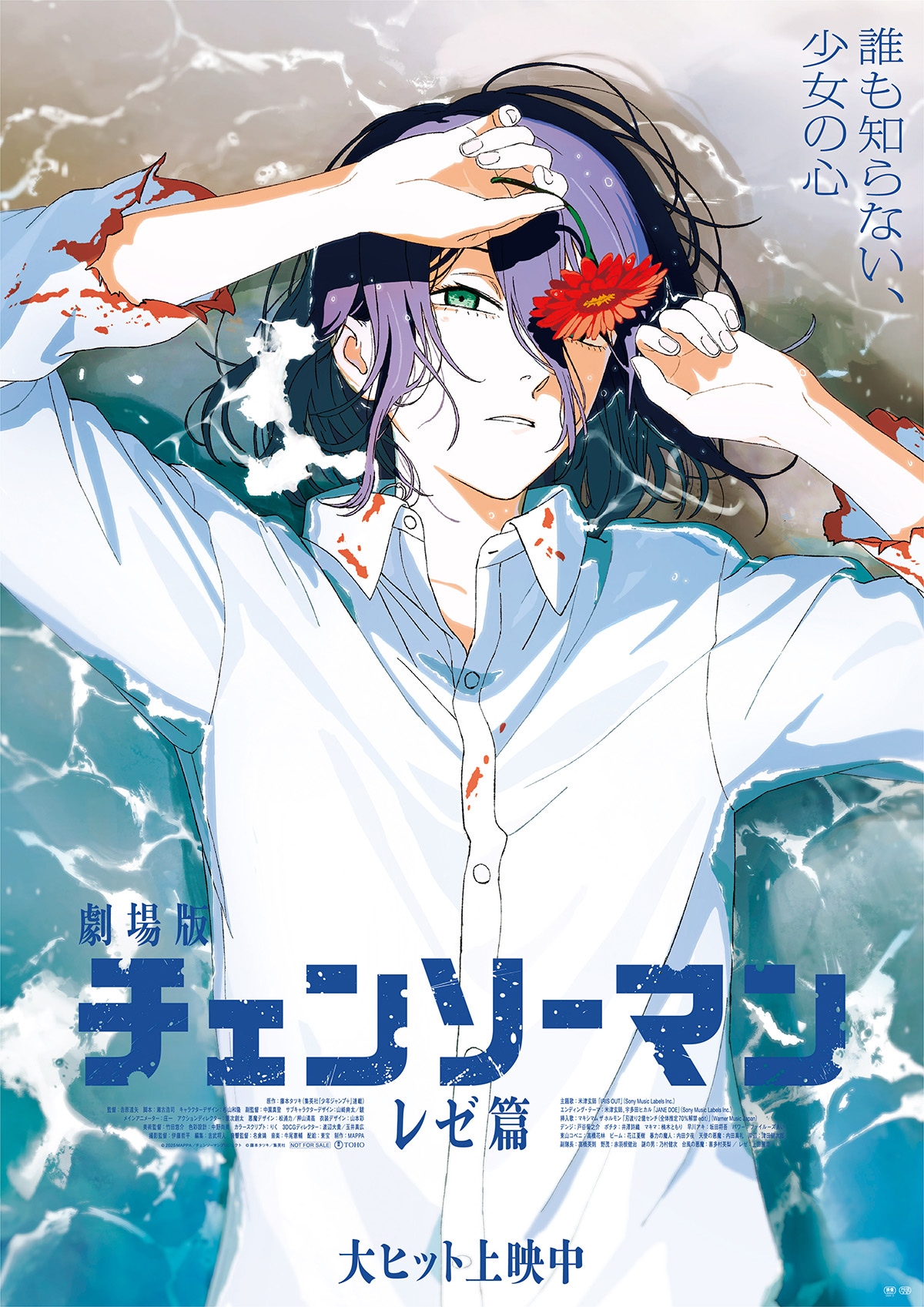 迷宮物語』告知ポスターアニメ映画大友克洋工事中止命令AKIRA童夢