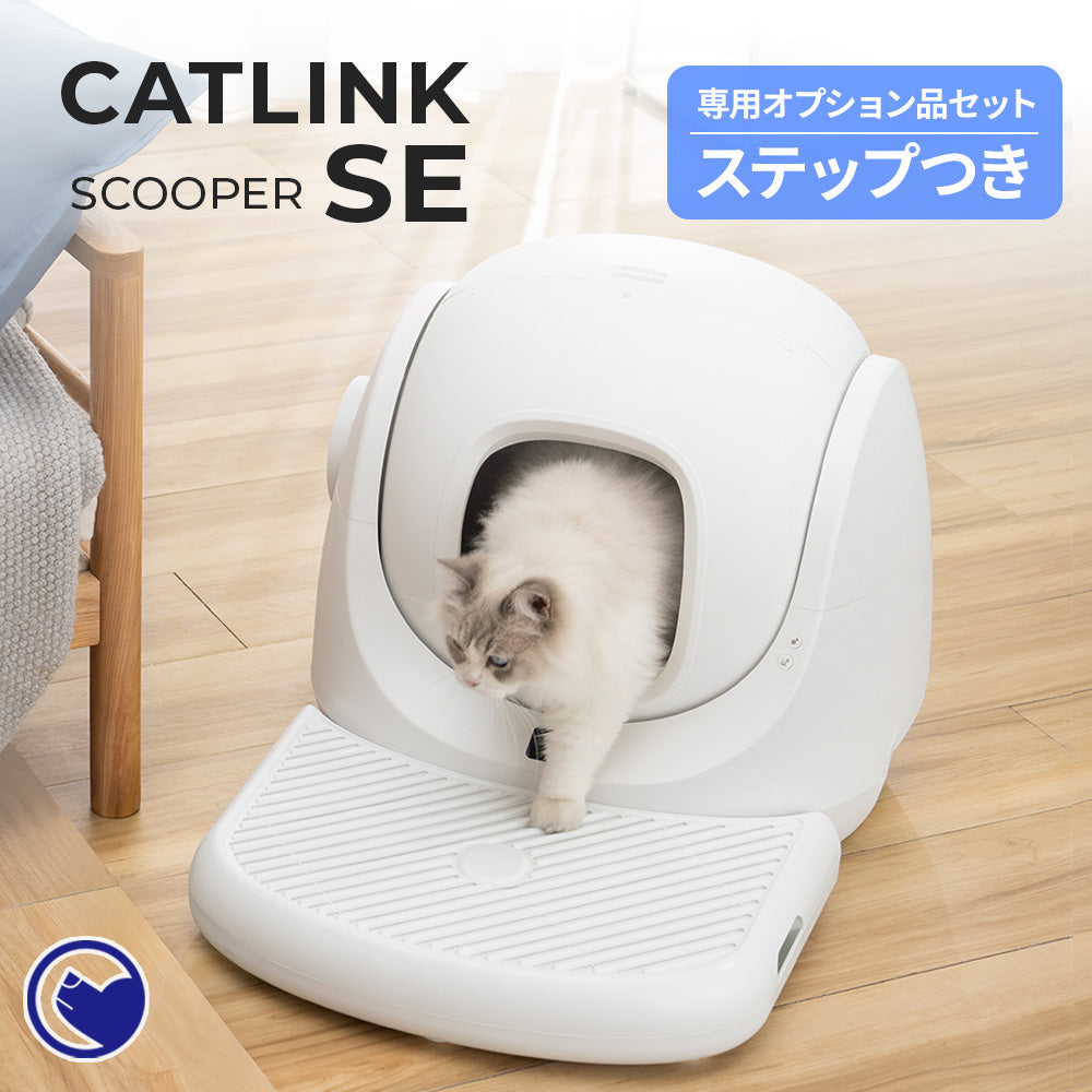 CATLINK SCOOPER スクーパー SE 消耗品セット 【公式通販】