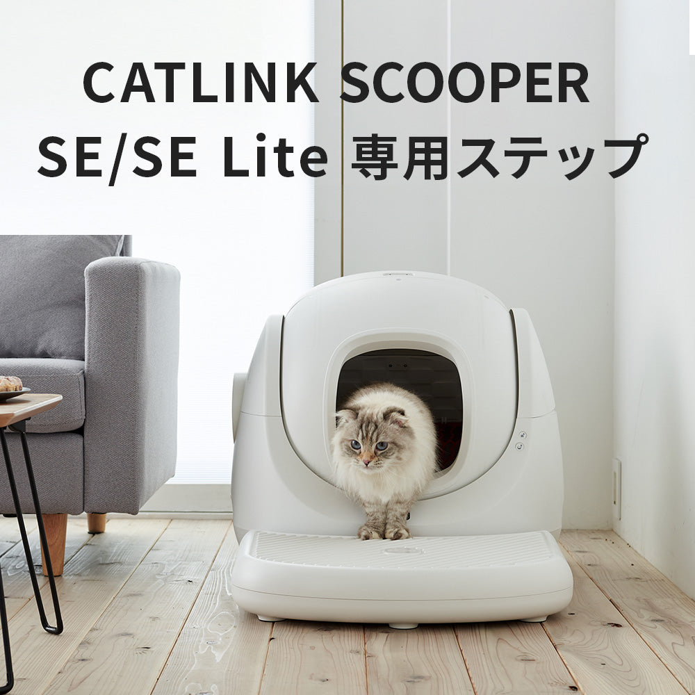 CATLINK SCOOPER SE 専用ステップ – OFT STORE