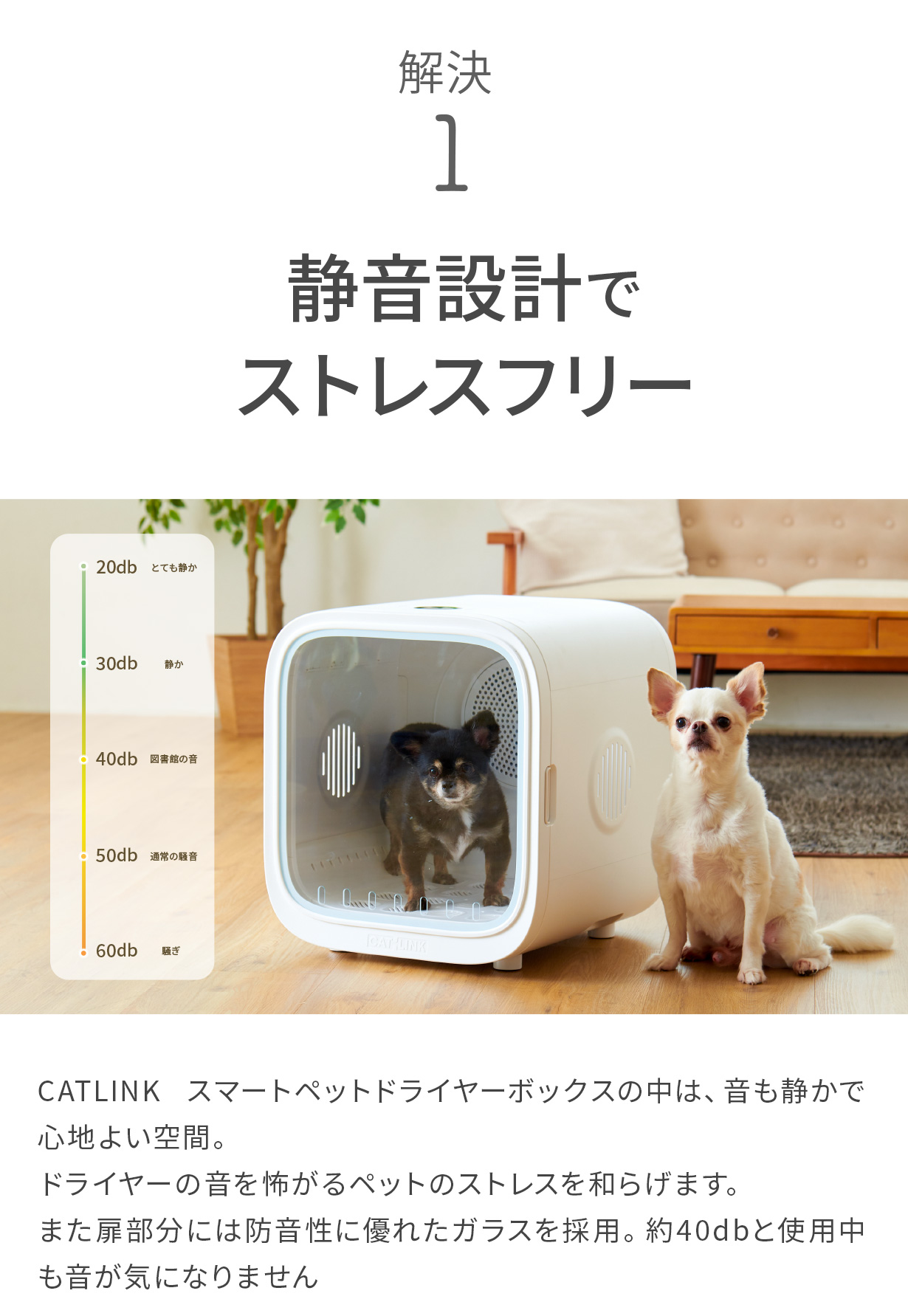CATLINK スマートペットドライヤーボックス」が発売されました