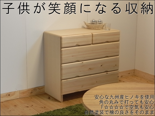 Ebisuyx】国産ひのき使用 可愛い20杯引き出しチェスト Ebisuyx】国産