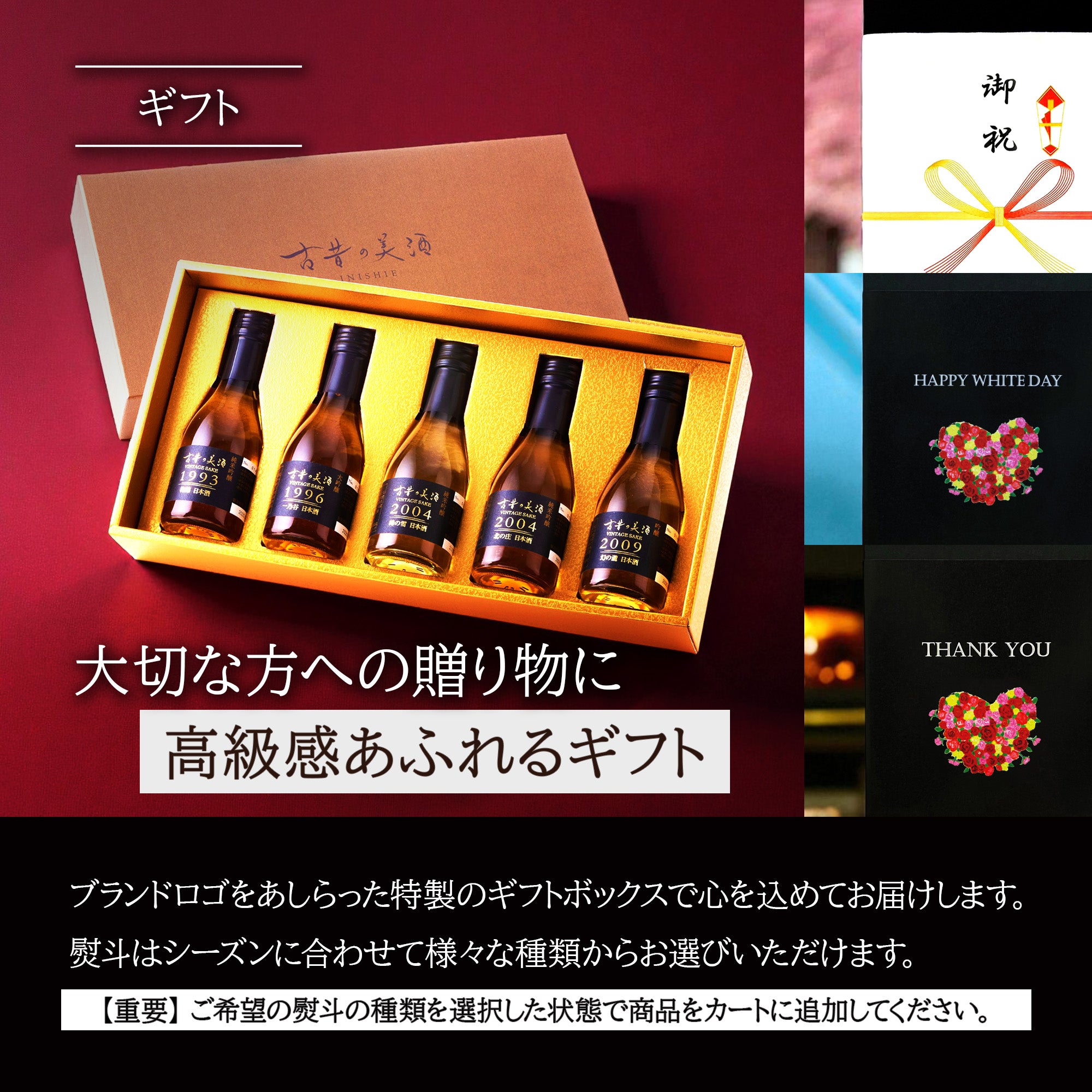 光｜厳選した古酒 古昔の美酒（いにしえのびしゅ） – 【古昔の美酒