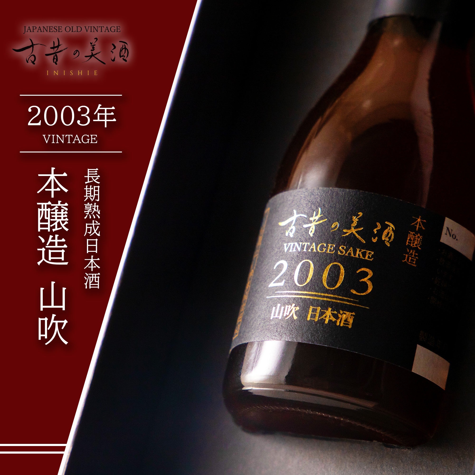 2003yamabuki_sub1.jpg?v=