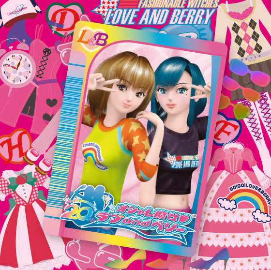 セガ ラッキーくじ「オシャレ魔女 ラブ and ベリー」 | グッズ