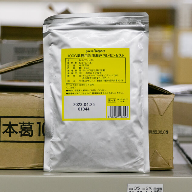 瀬戸内レモンゼスト 100g : ポッカサッポロフード＆ビバレッジ