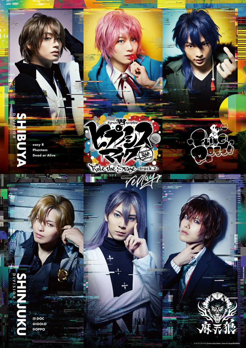 ヒプステ］シブヤ＆シンジュク アサクサ“鬼瓦ボンバーズ”との熱い