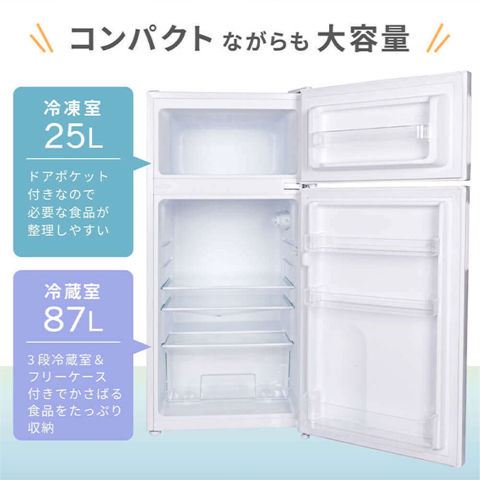 マクスゼン 112L 2ドア冷凍冷蔵庫 右開き JR112ML01WH ホワイト