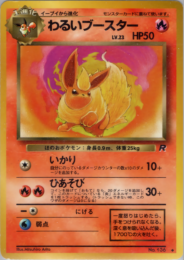 psa10 わるいブースター ◇ 第4弾拡張パック ロケット団 旧裏 中古品