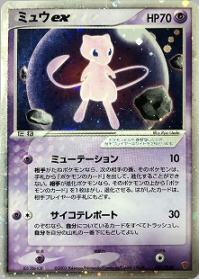 希少 ポケモンカード 未開封 構築済みスターター まぼろしのミュウ 1ED