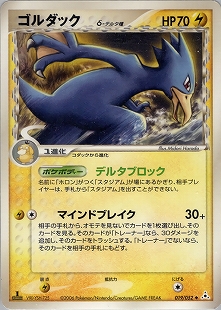 PSA10連番 コダック やさしいゴルダック 旧裏 neo4 ポケモンカード