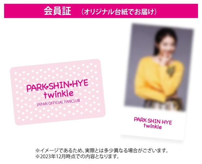 最安値】パクジフン 日本ファンクラブ限定 継続特典 最安値