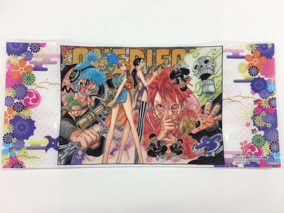 ワンピース 81巻特典 セブンネット限定 ブックカバー ONE PIECE