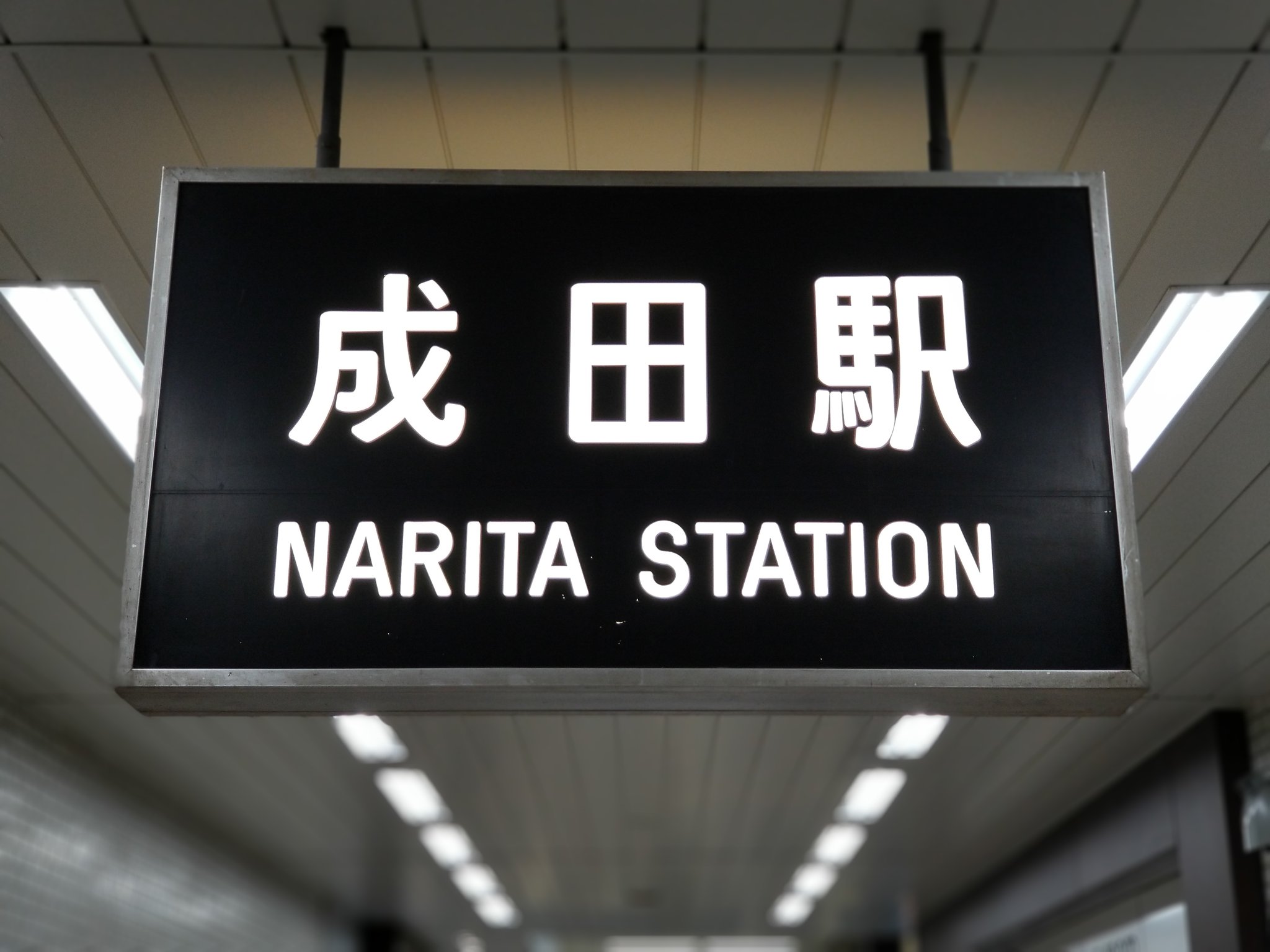 サボ 愛称板】（表）まつしま MATSUSHIMA（裏）十和田 TOWADA サボ