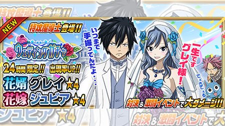 フェアリーテイル ガチャトク 缶バッジ グレイ＆ジュビア フェアリー