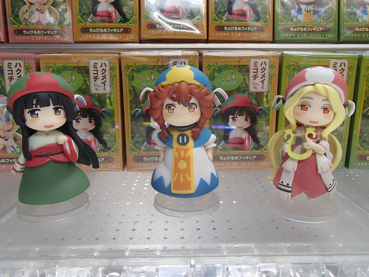 ハクメイとミコチ ちょびるめフィギュア