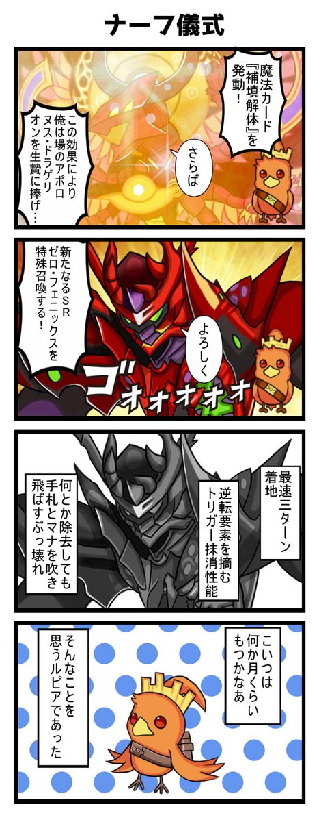 暗黒凰ゼロ・フェニックス 漫画 イラスト 4枚 ニイカ ゼロフェニックス