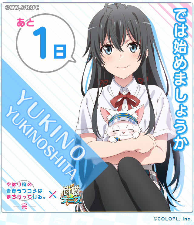 最終値下げ】俺ガイル 白猫テニス クリアファイル 最終値下げ】俺