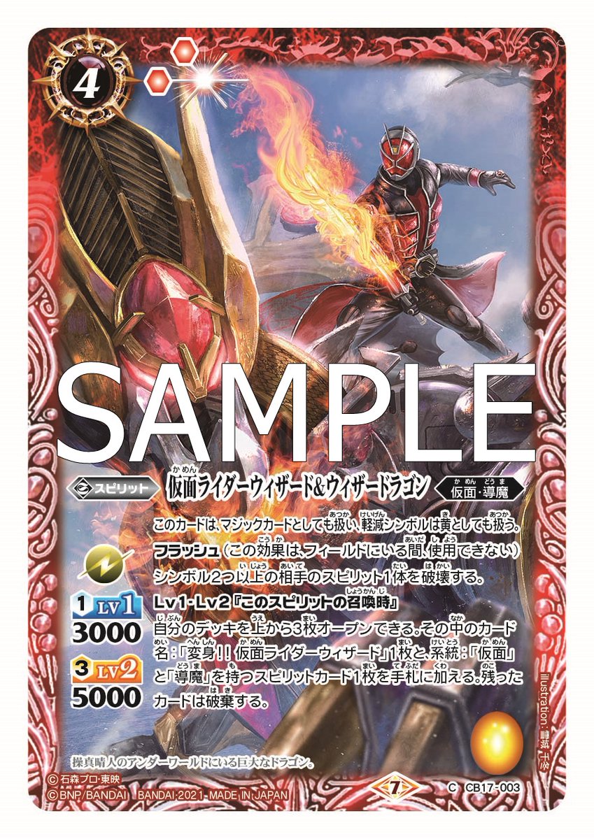 超希少・未開封】バトルスピリッツ 仮面ライダー響鳴する剣 コラボ 3