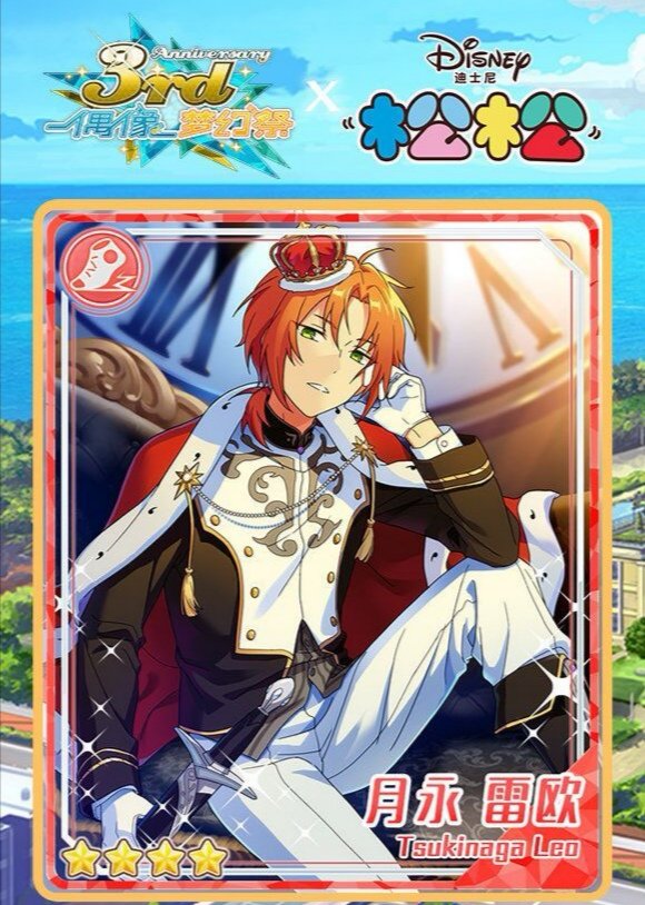 あんスタ 中国 星幻時序 ポラロイド 人気 月永レオ あんスタ 中国 星幻