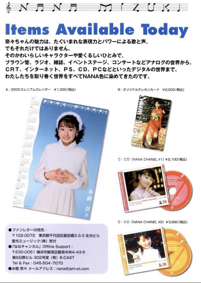 RT @nana7_ccs: 水樹奈々 20th birthday anniversary live のグッズ