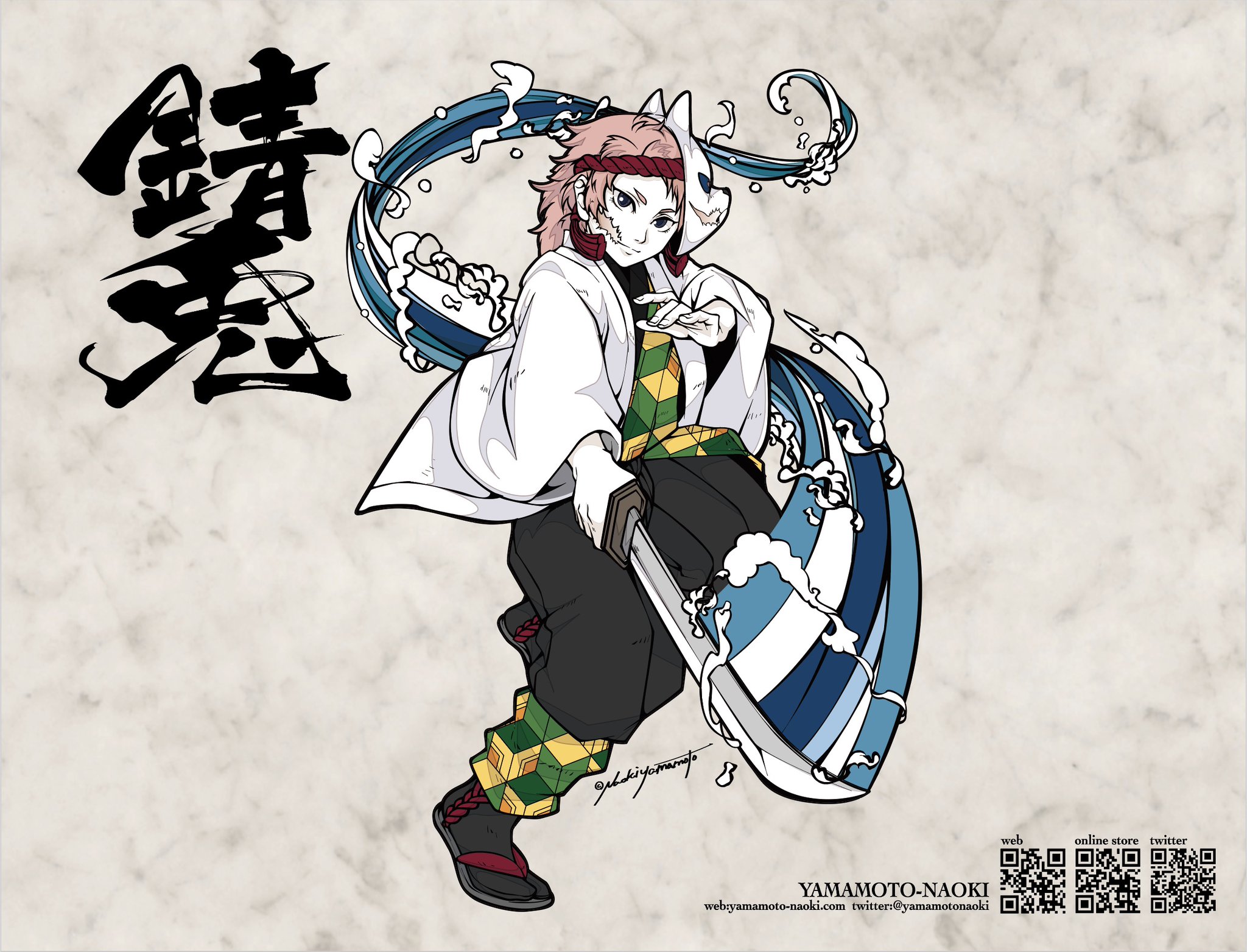 錆兎 WEBSHOPくじセット 鬼滅の刃 webくじ 義勇 錆兎 さびと