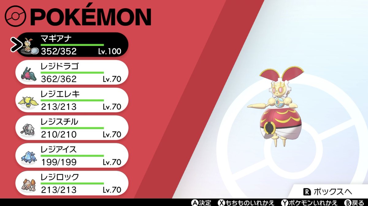 レベル100「レジギガス」の出現条件と場所はどこなのか紹介！ 条件