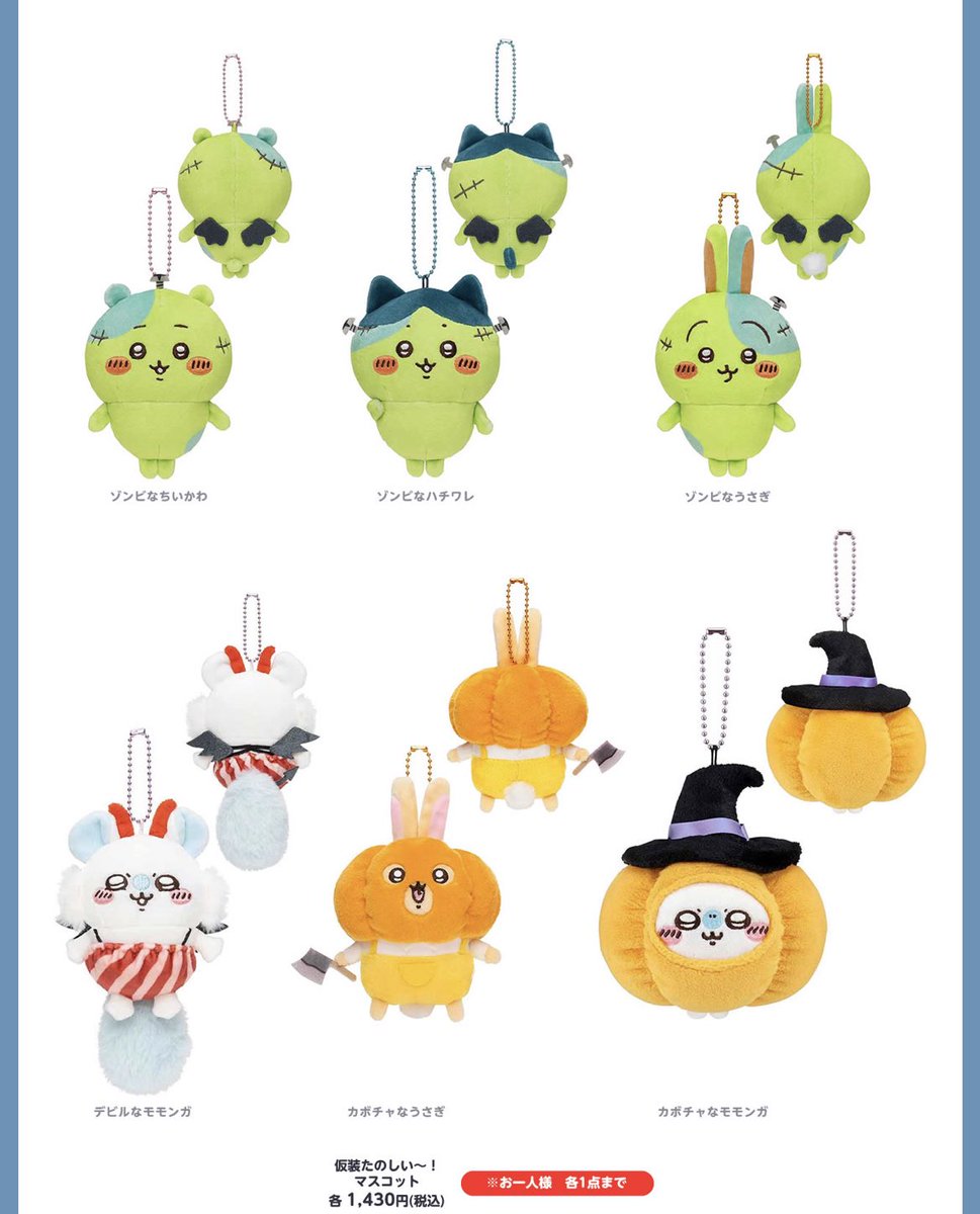 ちいかわ ハロウィンのタグのみ ちいかわ ハロウィンのタグのみ ちい
