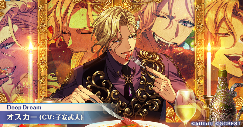 夢職人と忘れじの黒い妖精 ゆめくろ ドリパレ オスカー 夢職人と忘れじ