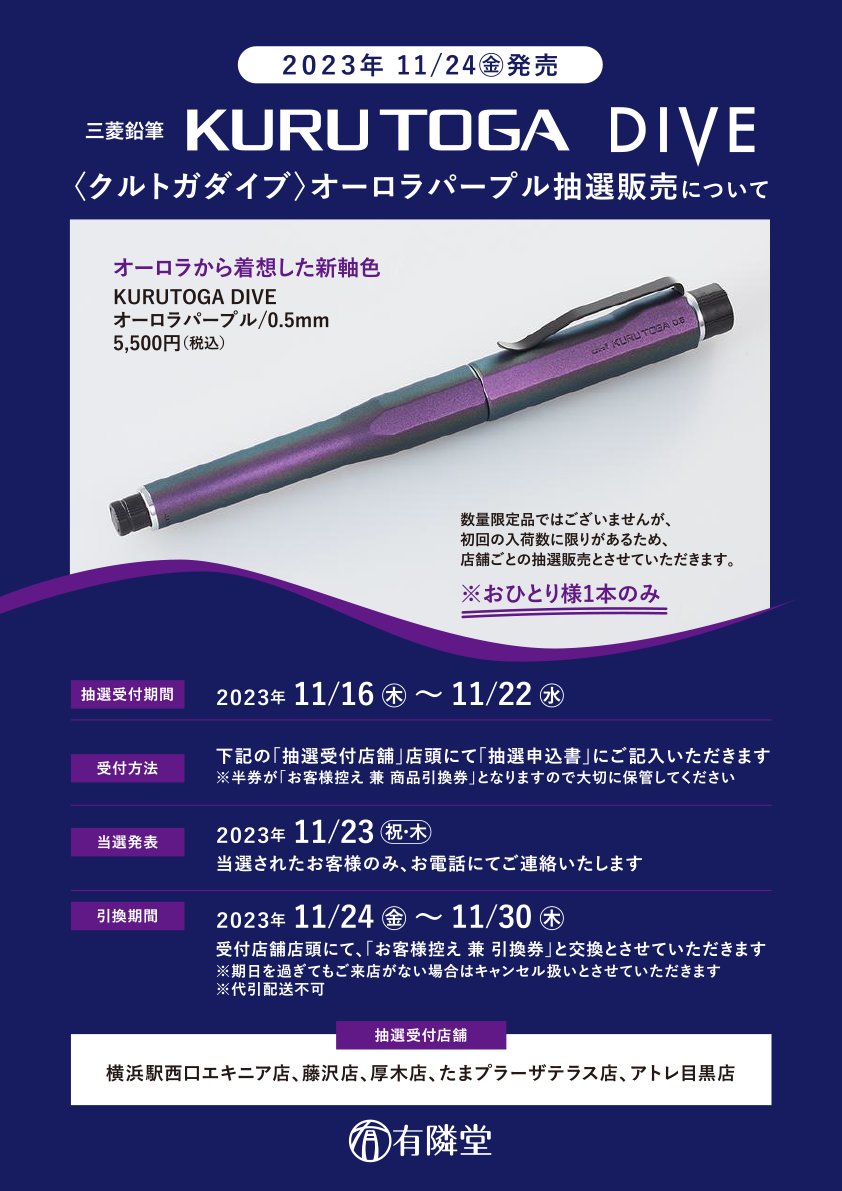 カヴェコスペシャル0.5とクルトガダイブオーロラパープル0.5 【公式通販】