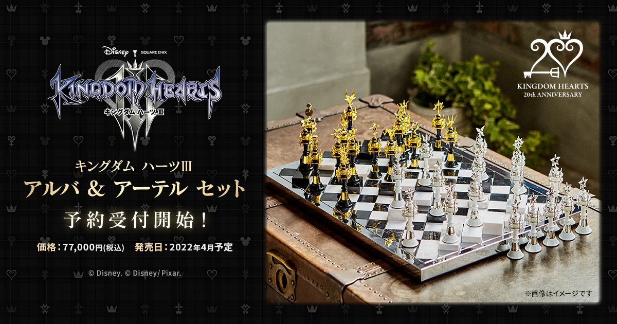 キングダム ハーツ」シリーズ20周年記念！『キングダム ハーツIII