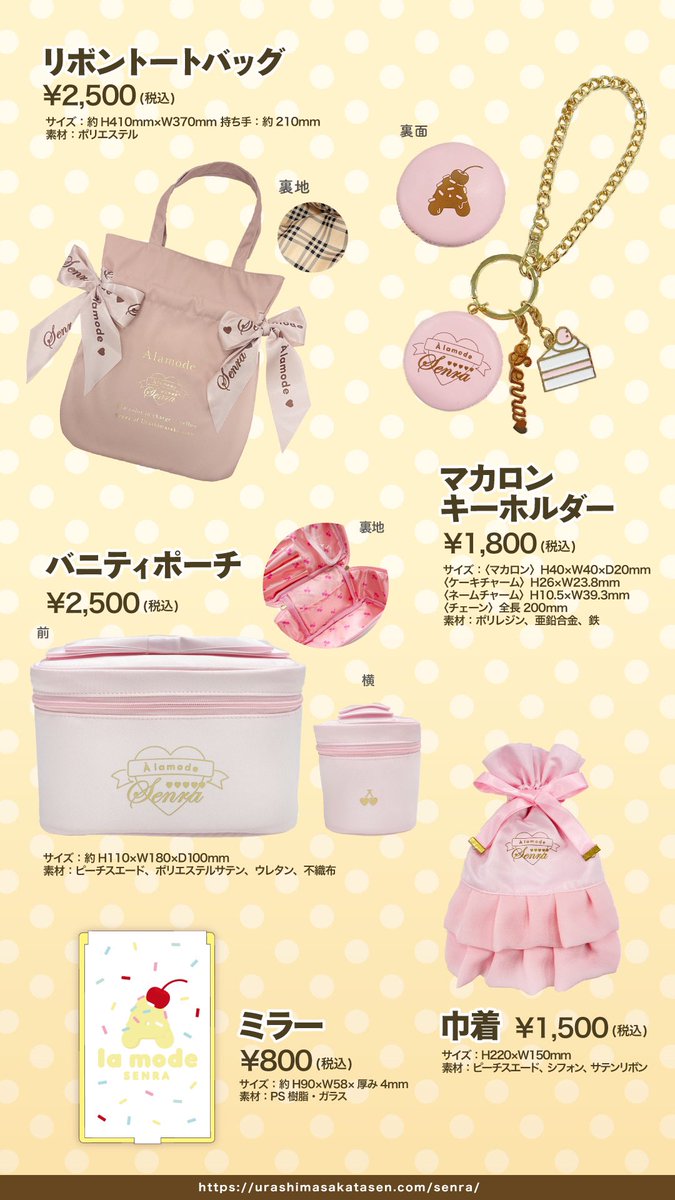 センラワンマングッズ事後通販スタート！】 新登場のぬいぐるみ