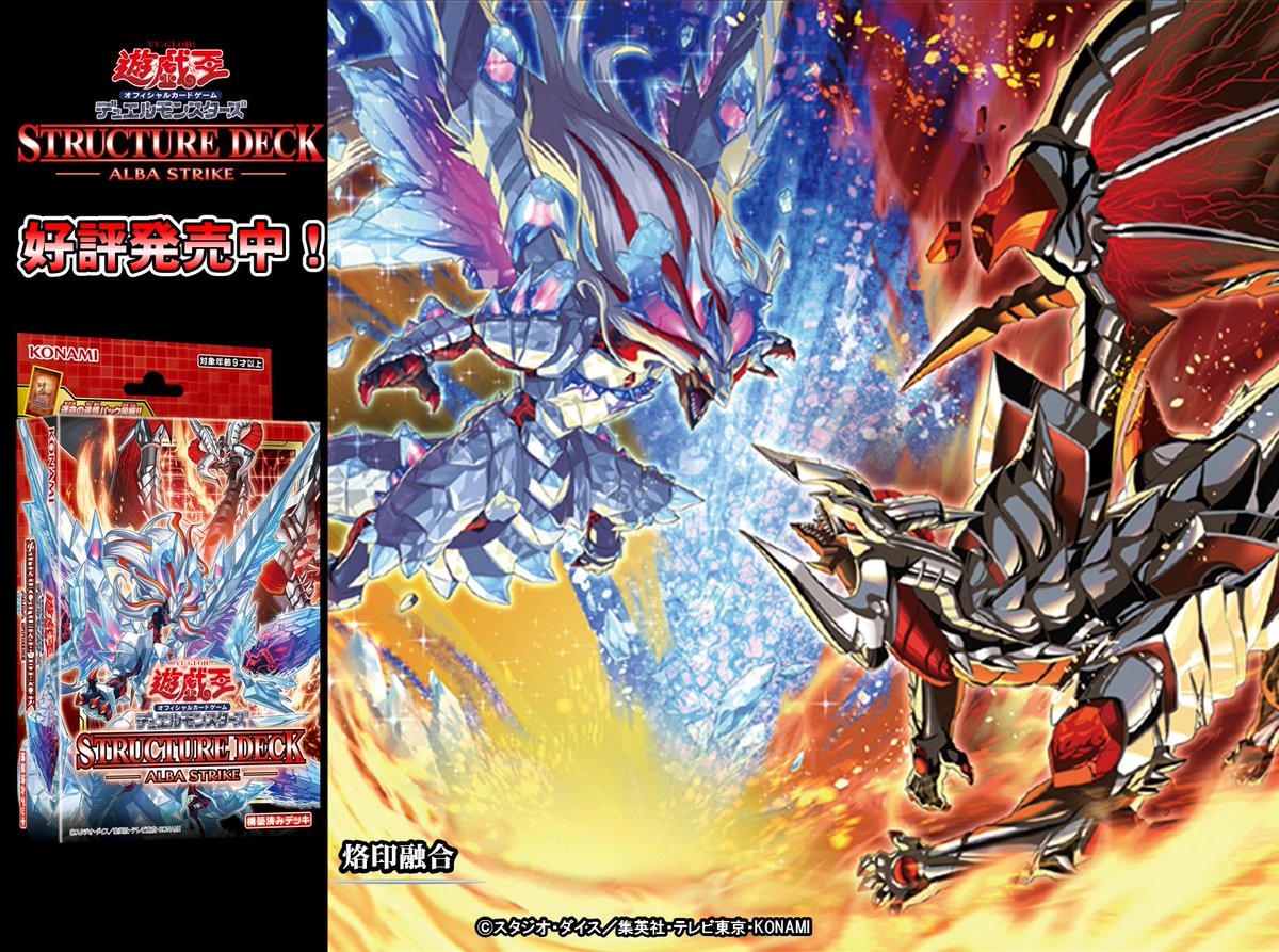 遊戯王 yugioh 烙印融合 プレイマット 公式 遊戯王 yugioh 烙印融合